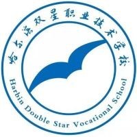 哈尔滨双星计算机职业技术学校