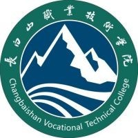 长白山职业技术学院（弃用）