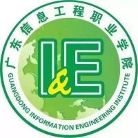 广东信息工程职业学院