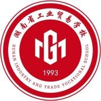 湖南省工业贸易学校