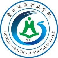 贵州健康职业学院