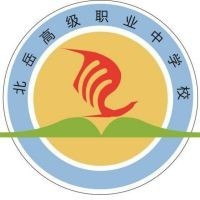 浑源县北岳高级职业中学校