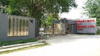 宣城市生物工程学校