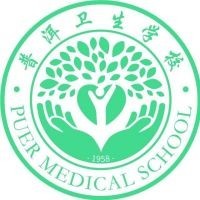 普洱卫生学校