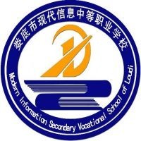 娄底市现代信息中等职业学校