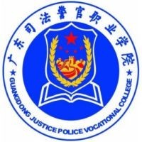 广东司法警官职业学院