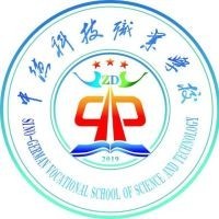衡阳市中德科技职业学校