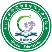 巨野县格瑞职业中等专业学校