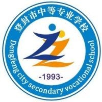 登封市中等专业学校