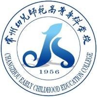 常州幼儿师范高等专科学校