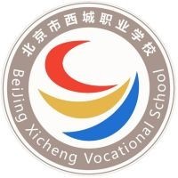 北京市西城职业学校