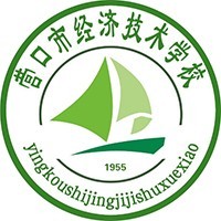 营口市经济技术学校