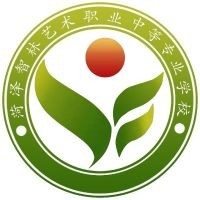 菏泽智林艺术职业中等专业学校