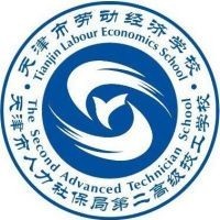 天津市劳动经济学校