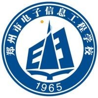 郑州市电子信息工程学校