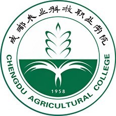 成都农业科技职业学院