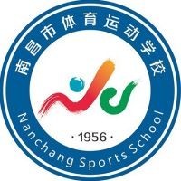 南昌市体育运动学校