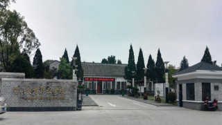 黄山炎培职业学校