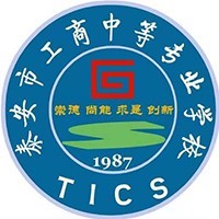 泰安市工商中等专业学校