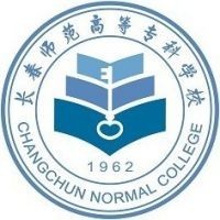 长春师范高等专科学校