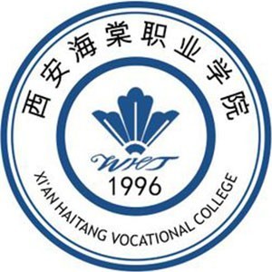 西安海棠职业学院