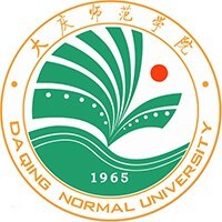 大庆师范学院